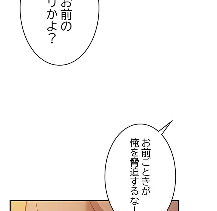 まぬけウイルス感染中 第25話 - 40