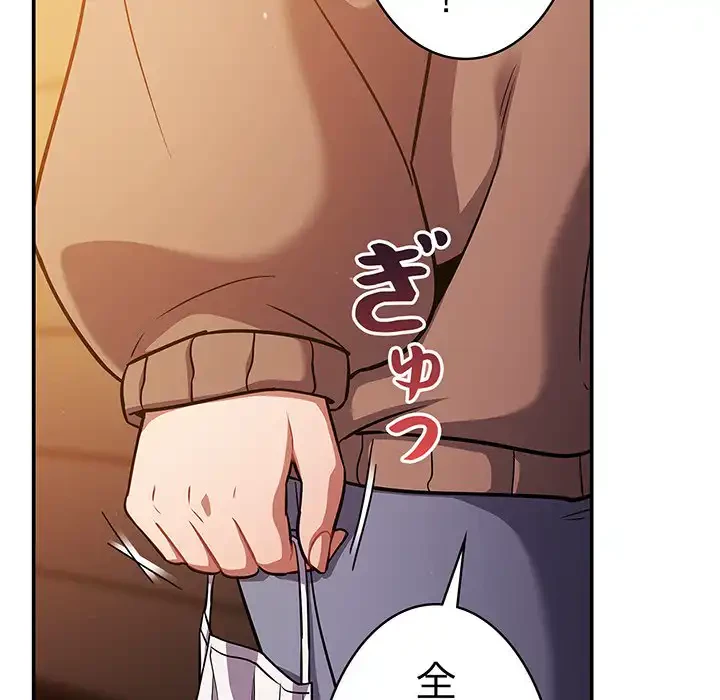 まぬけウイルス感染中 第25話 - 41