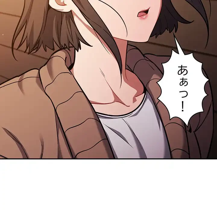 まぬけウイルス感染中 第25話 - 48