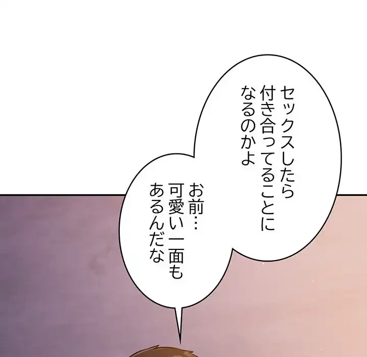 まぬけウイルス感染中 第25話 - 49