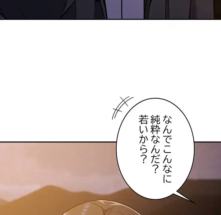 まぬけウイルス感染中 第25話 - 51