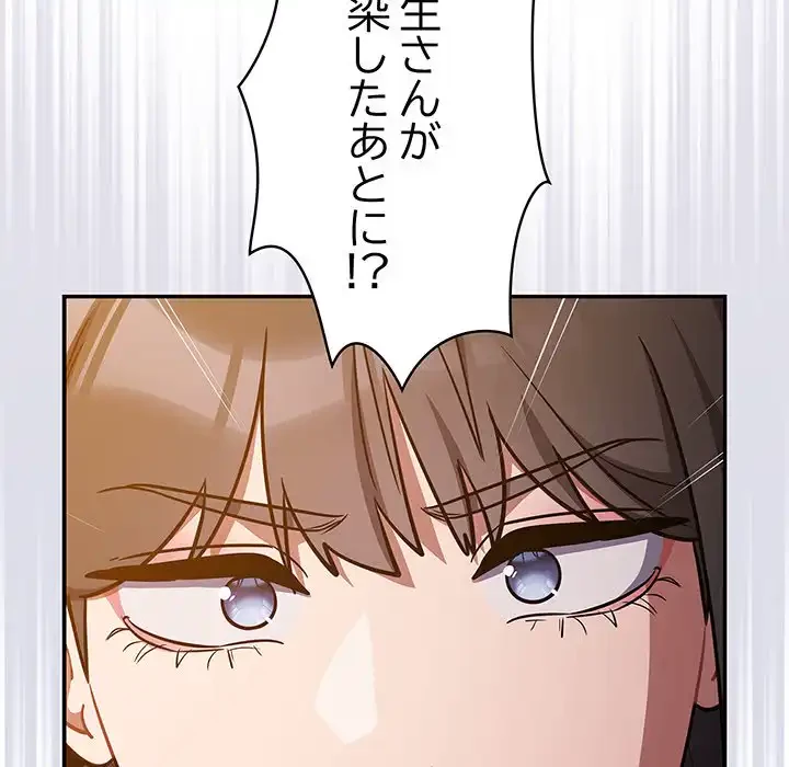 まぬけウイルス感染中 第25話 - 54