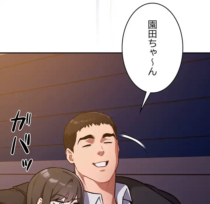 まぬけウイルス感染中 第25話 - 56