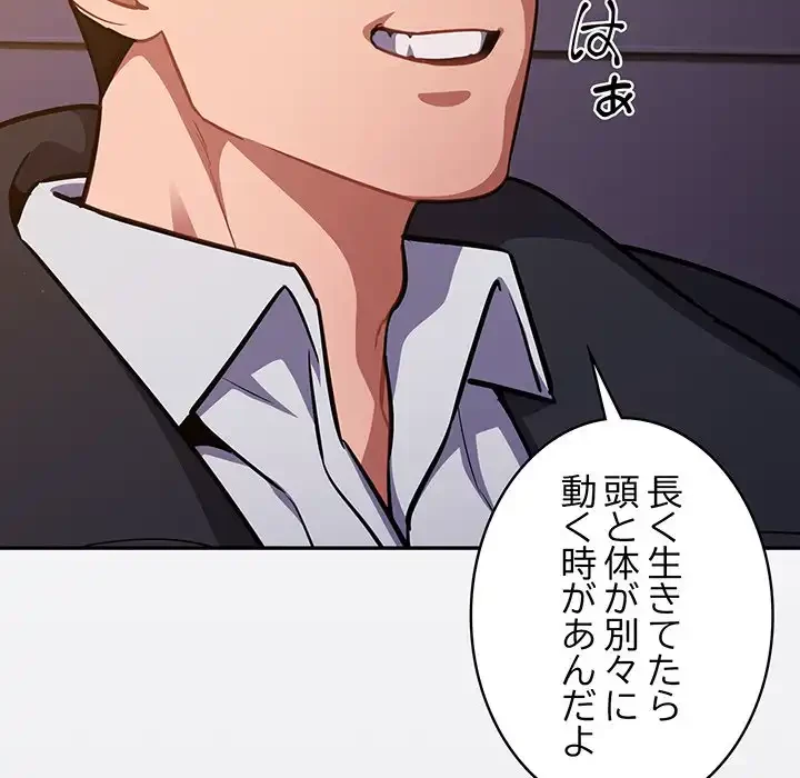 まぬけウイルス感染中 第25話 - 59