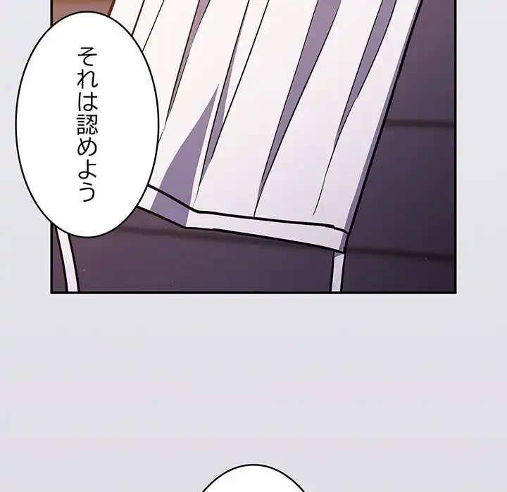 まぬけウイルス感染中 第25話 - 61