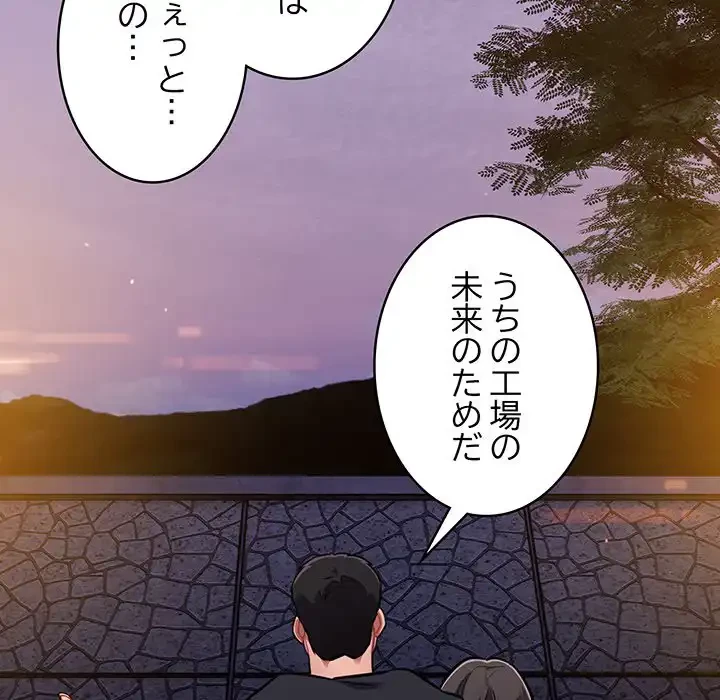 まぬけウイルス感染中 第25話 - 63