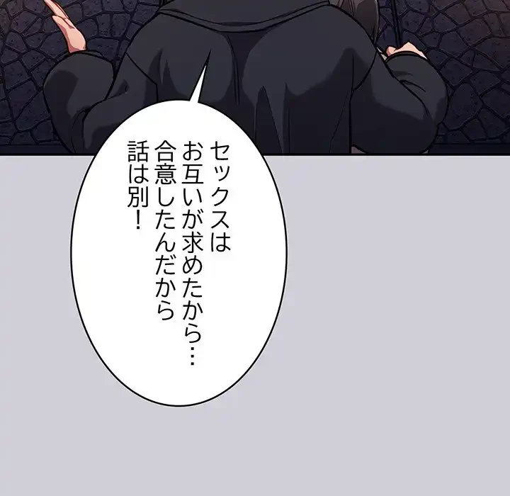 まぬけウイルス感染中 第25話 - 64