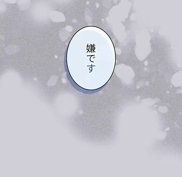 まぬけウイルス感染中 第25話 - 69