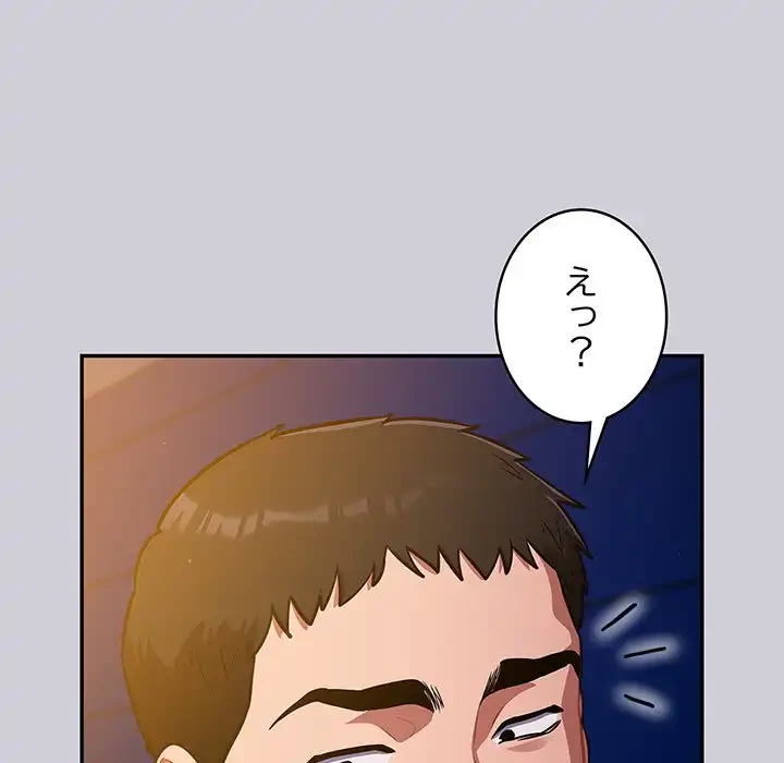 まぬけウイルス感染中 第25話 - 70