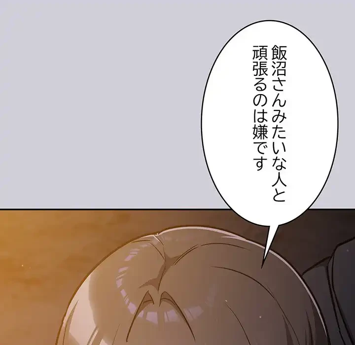 まぬけウイルス感染中 第25話 - 72