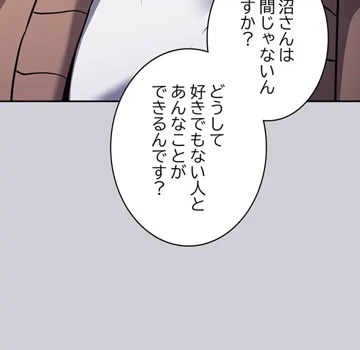 まぬけウイルス感染中 第25話 - 74