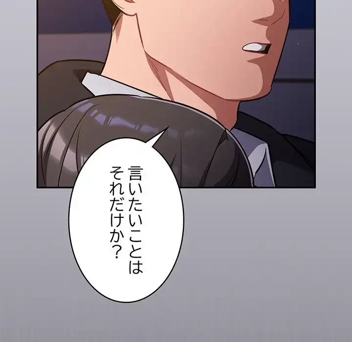 まぬけウイルス感染中 第25話 - 76