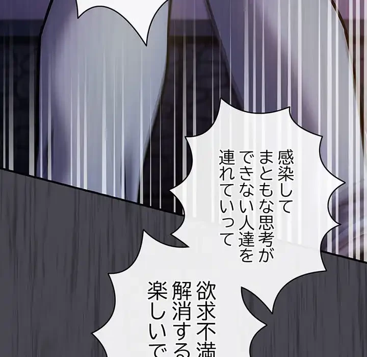 まぬけウイルス感染中 第25話 - 80