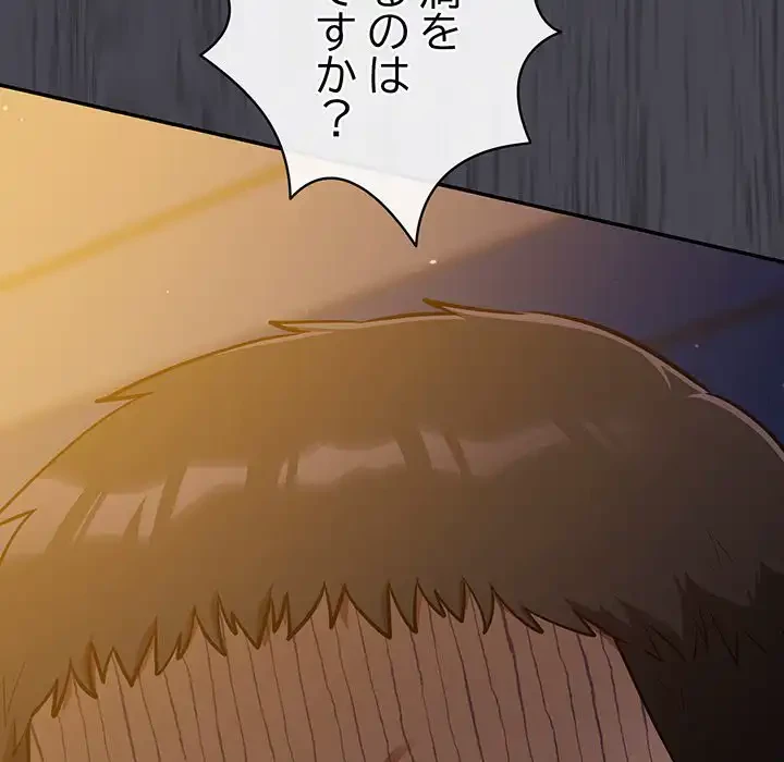 まぬけウイルス感染中 第25話 - 81