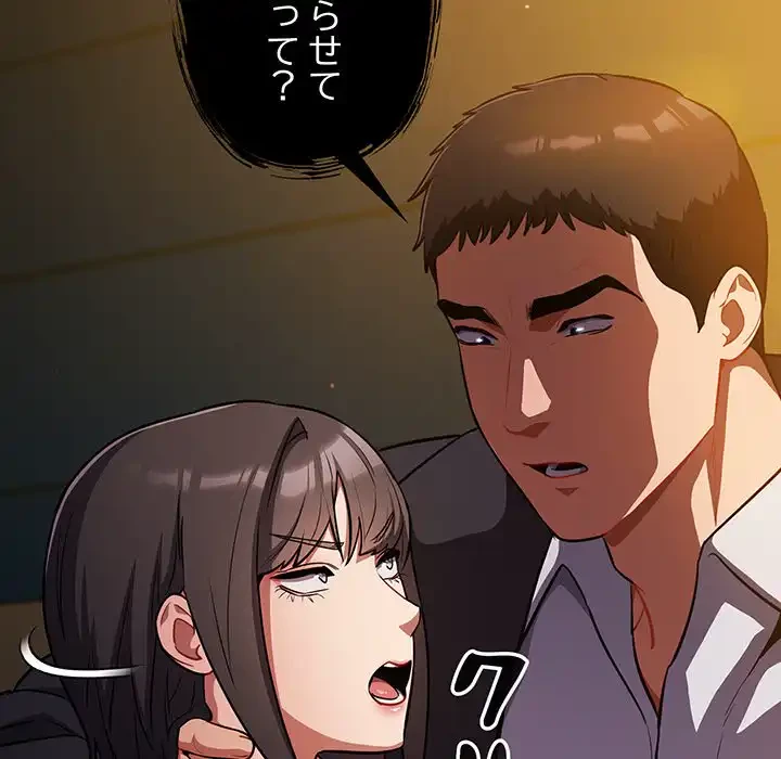 まぬけウイルス感染中 第25話 - 87