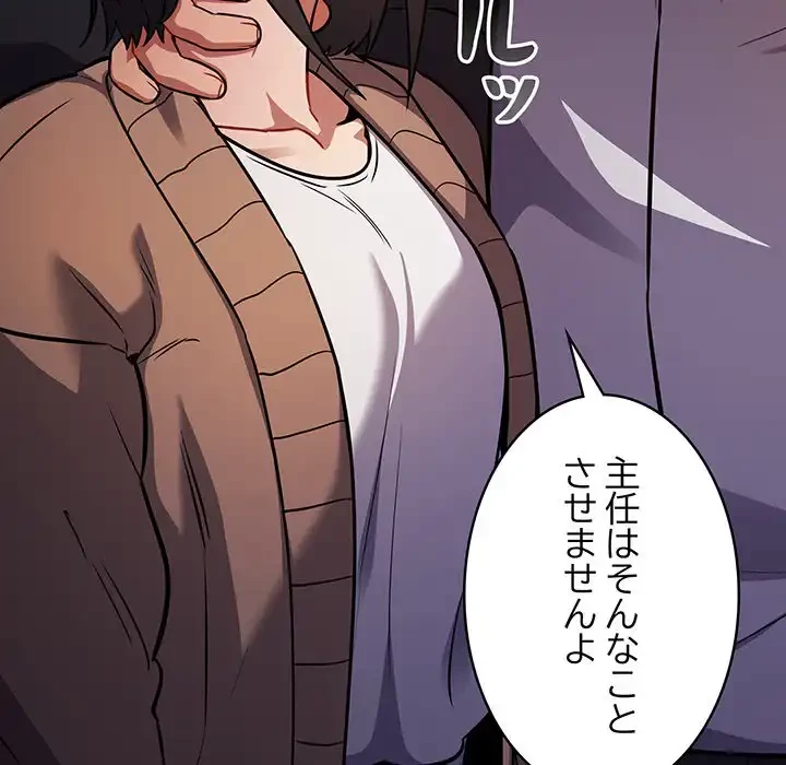 まぬけウイルス感染中 第25話 - 88