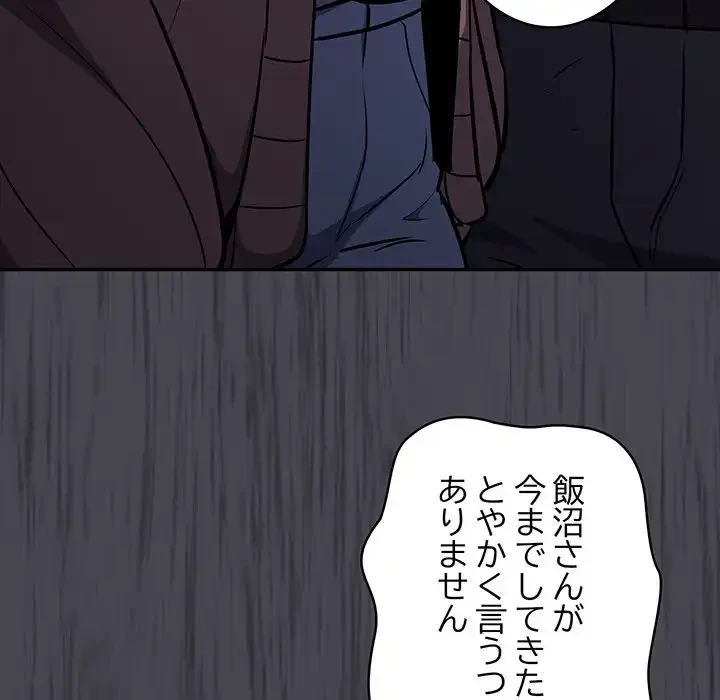 まぬけウイルス感染中 第25話 - 89