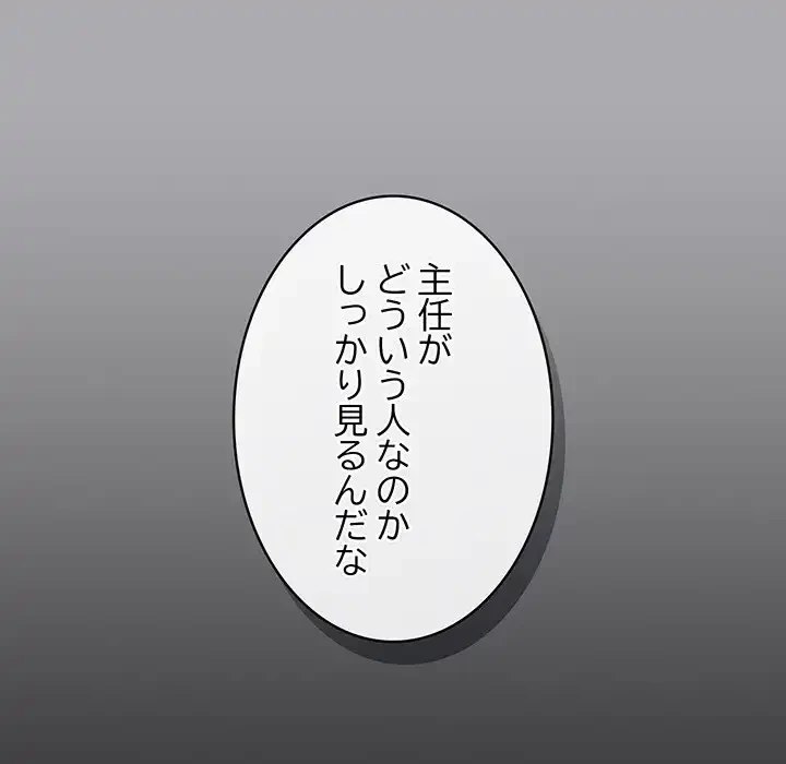 まぬけウイルス感染中 第25話 - 103