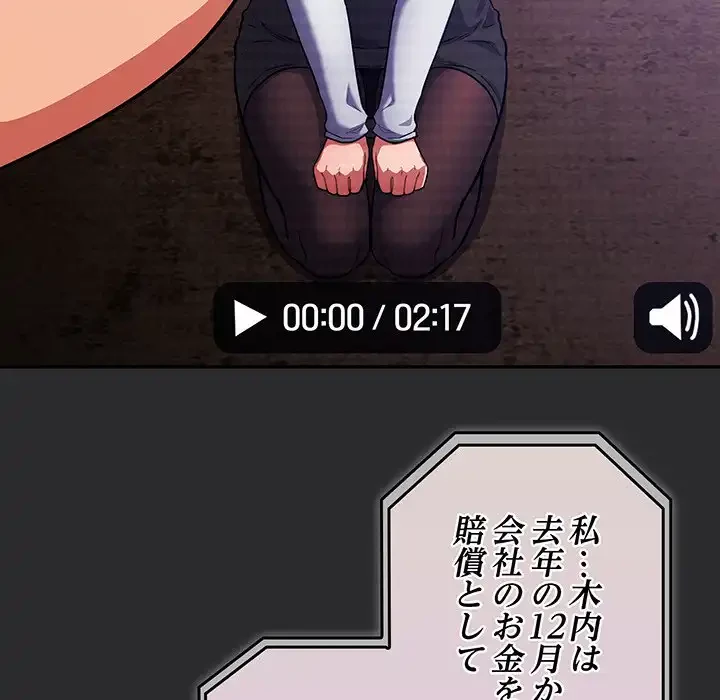 まぬけウイルス感染中 第25話 - 105