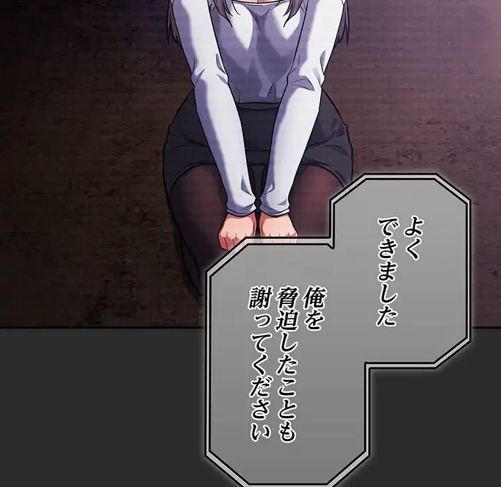 まぬけウイルス感染中 第25話 - 107