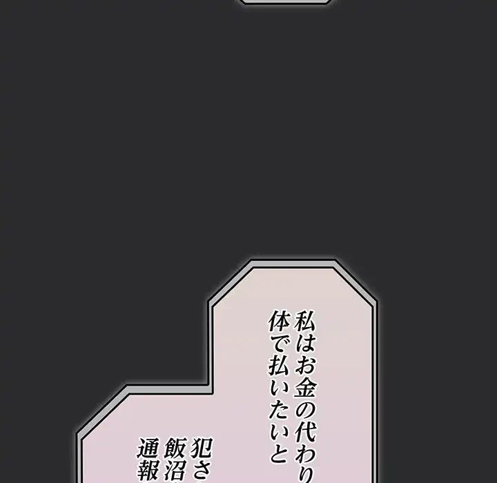 まぬけウイルス感染中 第25話 - 108