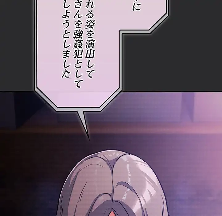 まぬけウイルス感染中 第25話 - 109