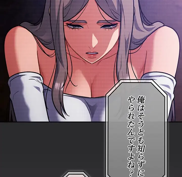 まぬけウイルス感染中 第25話 - 110