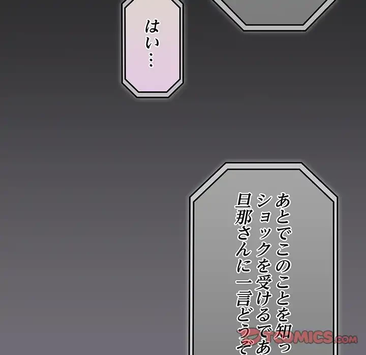 まぬけウイルス感染中 第25話 - 111