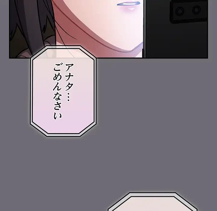 まぬけウイルス感染中 第25話 - 113