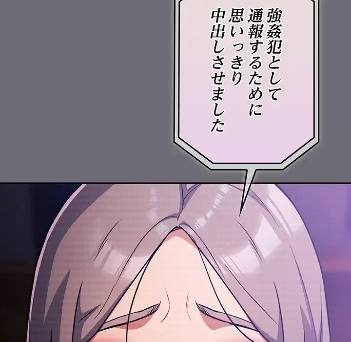 まぬけウイルス感染中 第25話 - 114