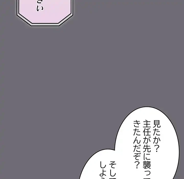 まぬけウイルス感染中 第25話 - 116