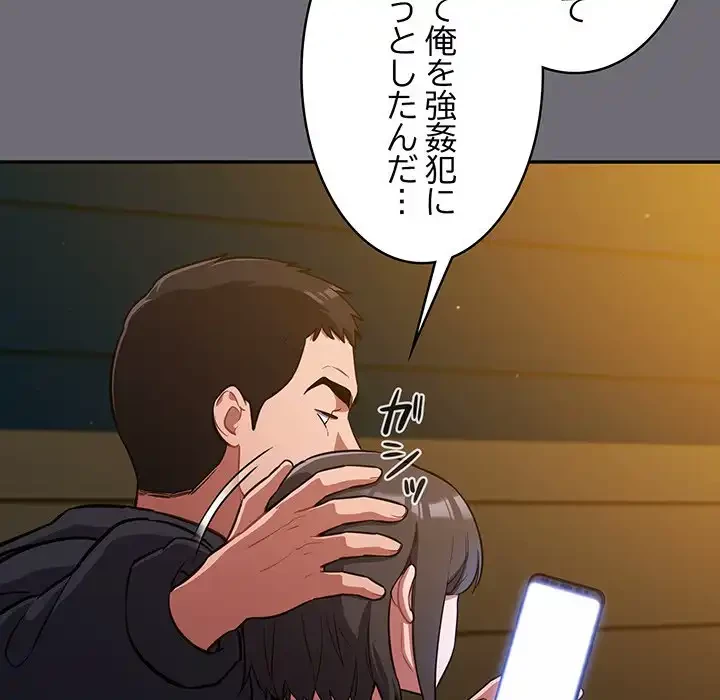 まぬけウイルス感染中 第25話 - 117