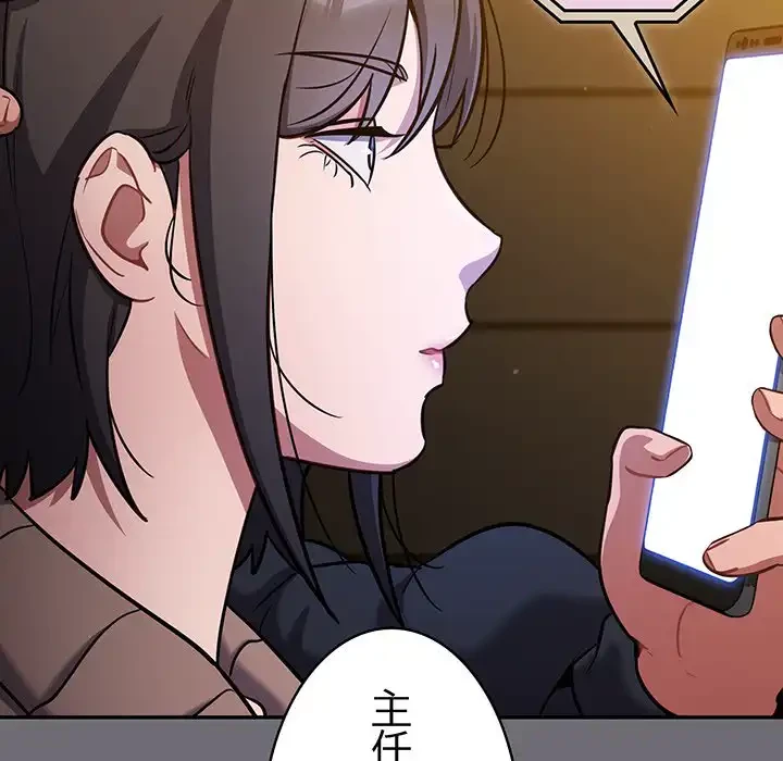 まぬけウイルス感染中 第25話 - 120