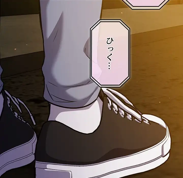 まぬけウイルス感染中 第25話 - 122