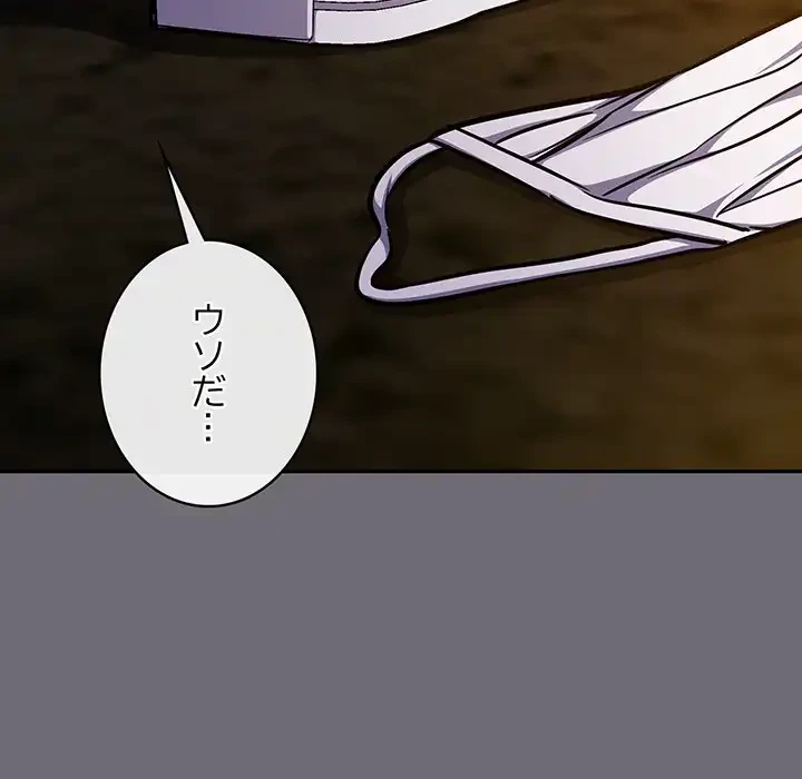 まぬけウイルス感染中 第25話 - 123