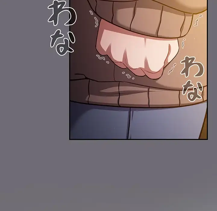 まぬけウイルス感染中 第25話 - 125