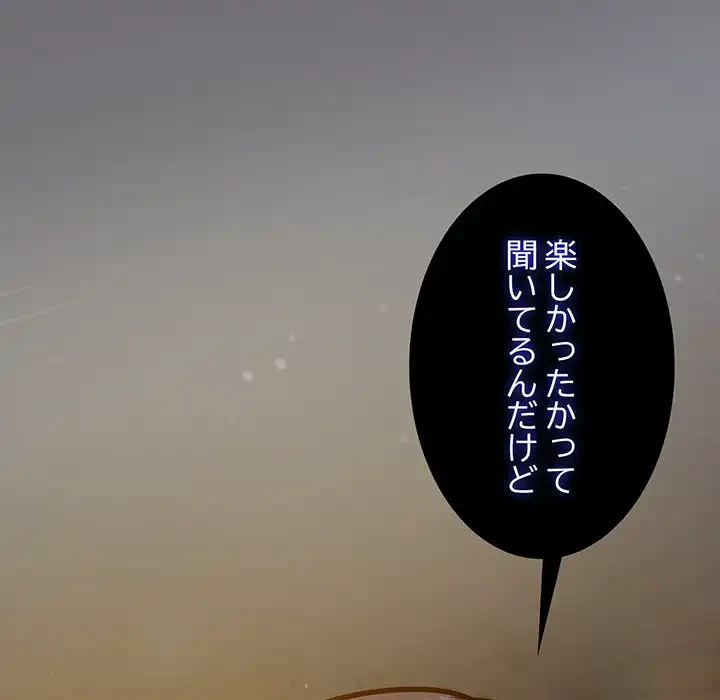 まぬけウイルス感染中 第25話 - 126