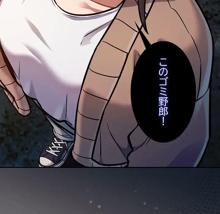 まぬけウイルス感染中 第25話 - 128