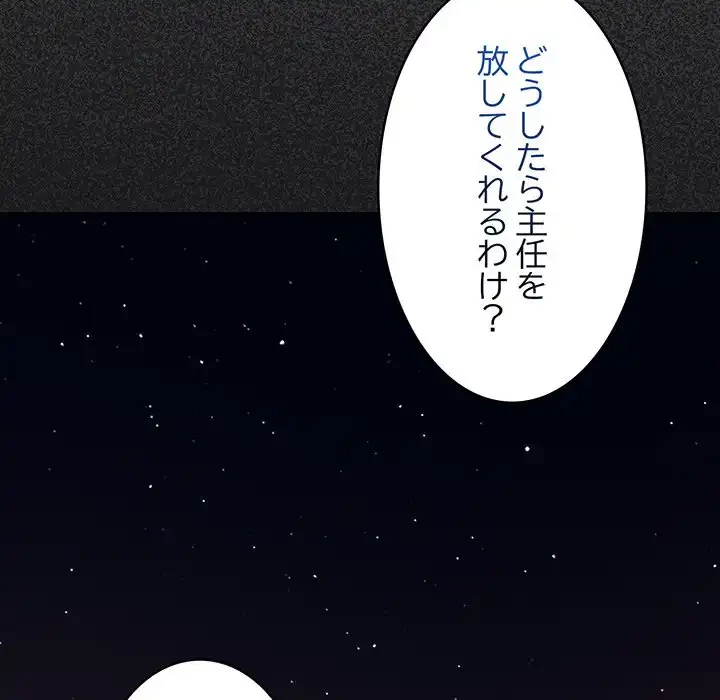 まぬけウイルス感染中 第25話 - 132