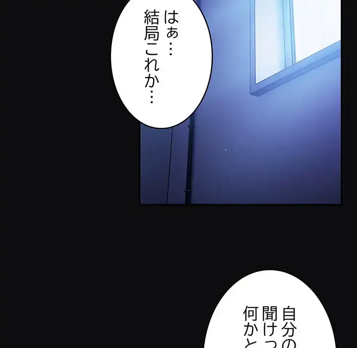 まぬけウイルス感染中 第25話 - 136