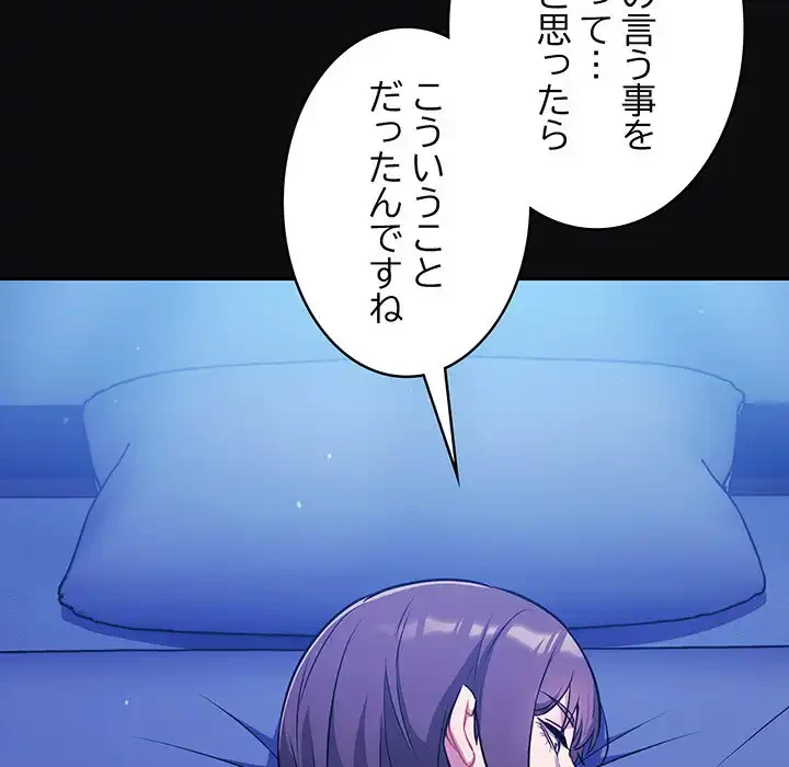 まぬけウイルス感染中 第25話 - 137