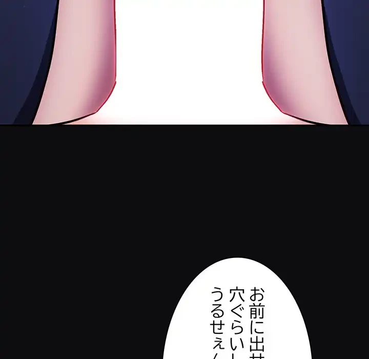 まぬけウイルス感染中 第25話 - 140