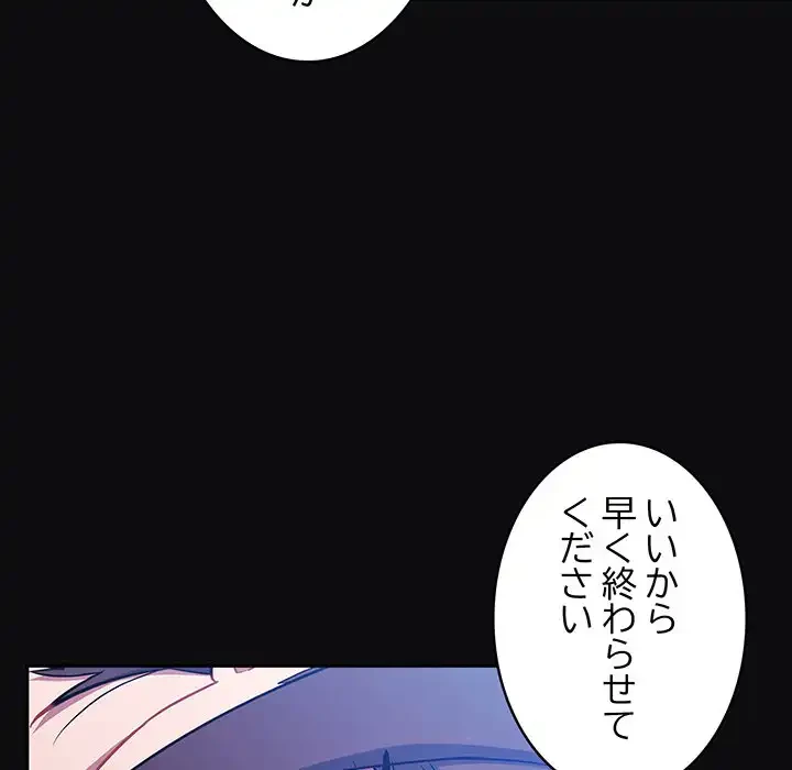 まぬけウイルス感染中 第25話 - 143