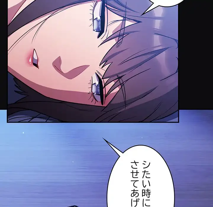 まぬけウイルス感染中 第25話 - 144