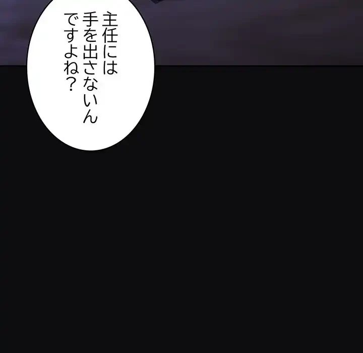 まぬけウイルス感染中 第25話 - 146