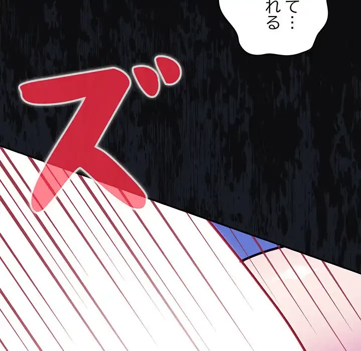 まぬけウイルス感染中 第25話 - 158