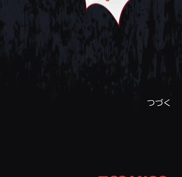 まぬけウイルス感染中 第25話 - 164