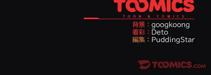 まぬけウイルス感染中 第25話 - 165