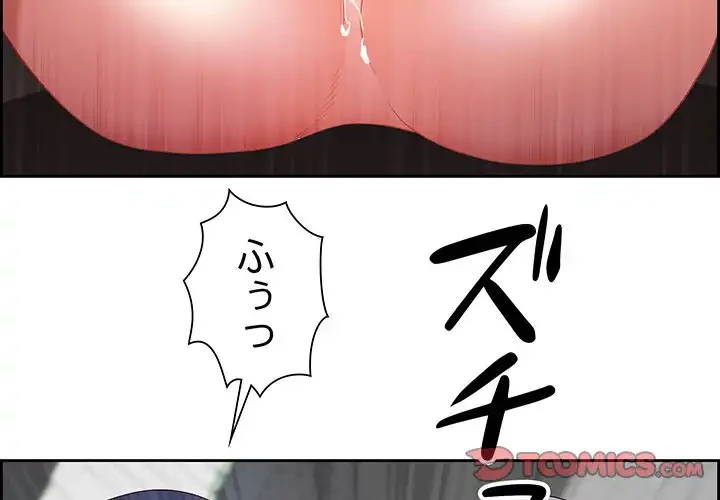 ビッグガイ 第29話 - 3