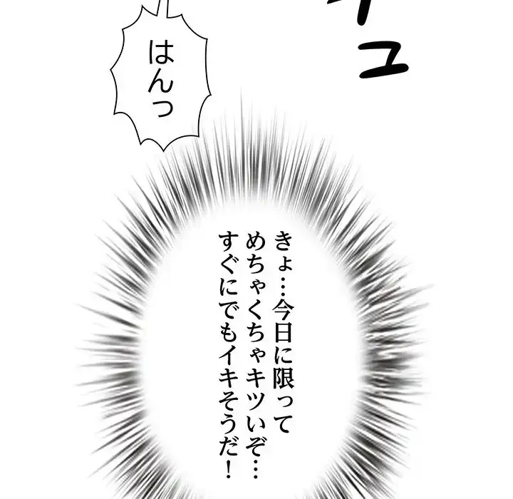 ビッグガイ 第29話 - 6